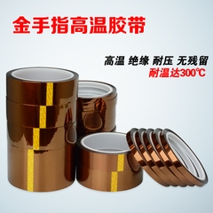 金手指膠帶