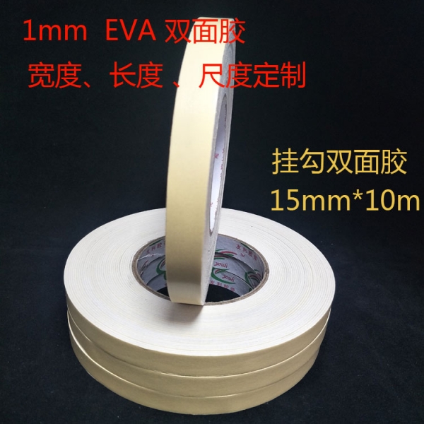 EVA雙面膠