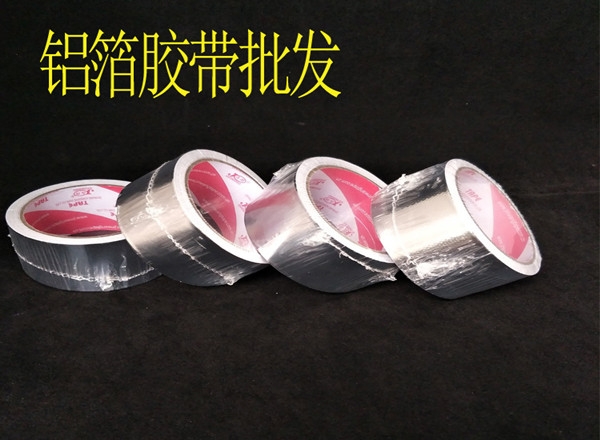鋁箔膠帶批發