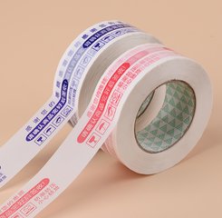 重慶警示膠帶