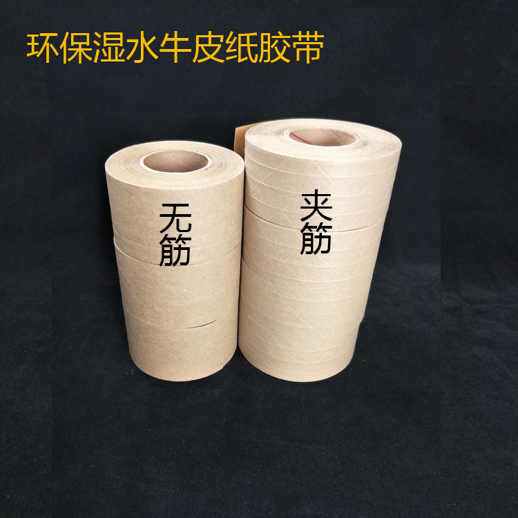 濕水牛皮紙