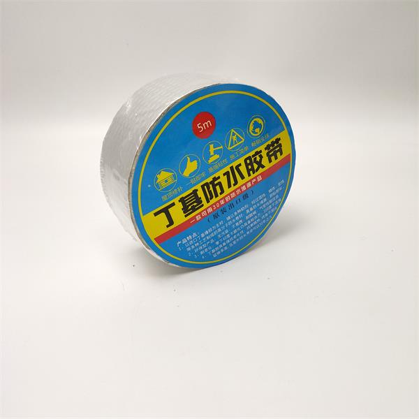 重慶丁基補漏膠帶