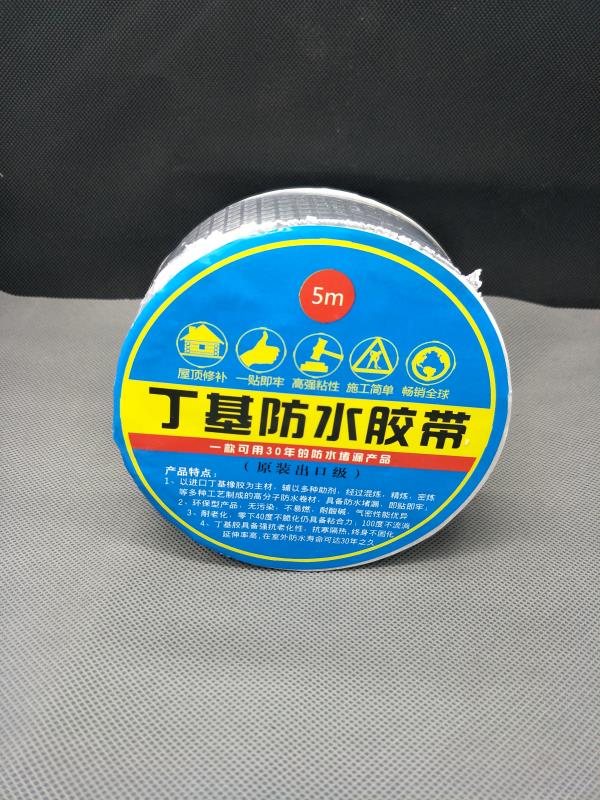 重慶丁基補漏膠帶廠家