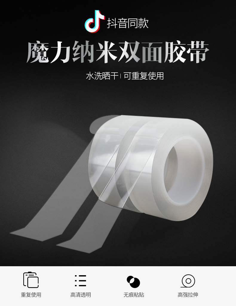 重慶透明雙面膠