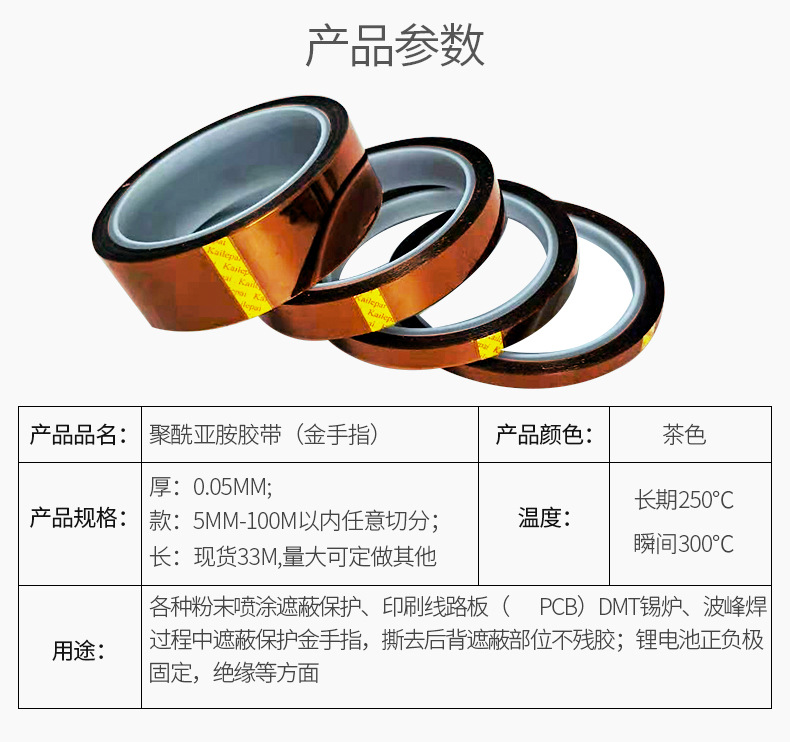 重慶金手指茶色膠帶