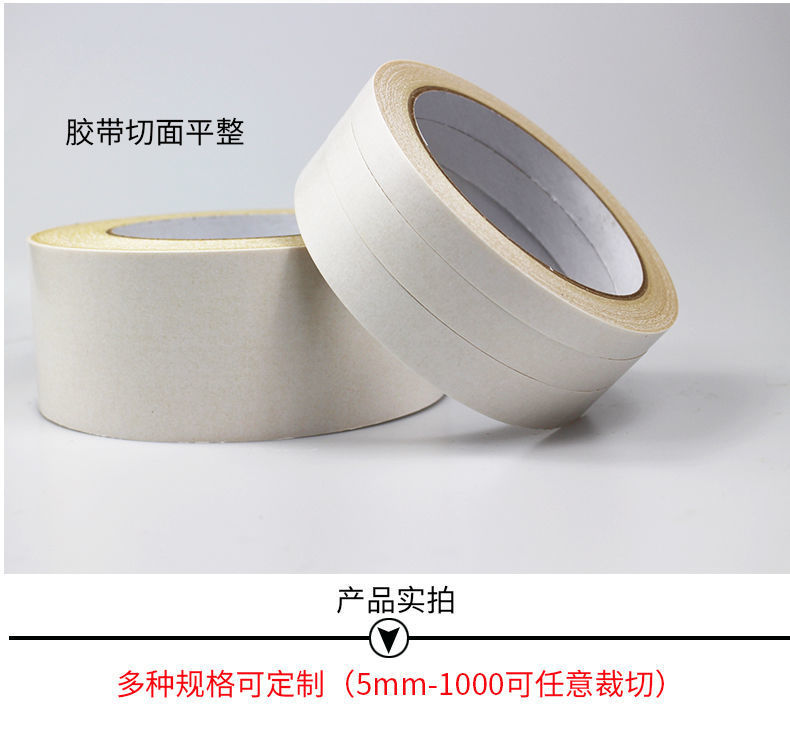 重慶薄黃紙雙面膠