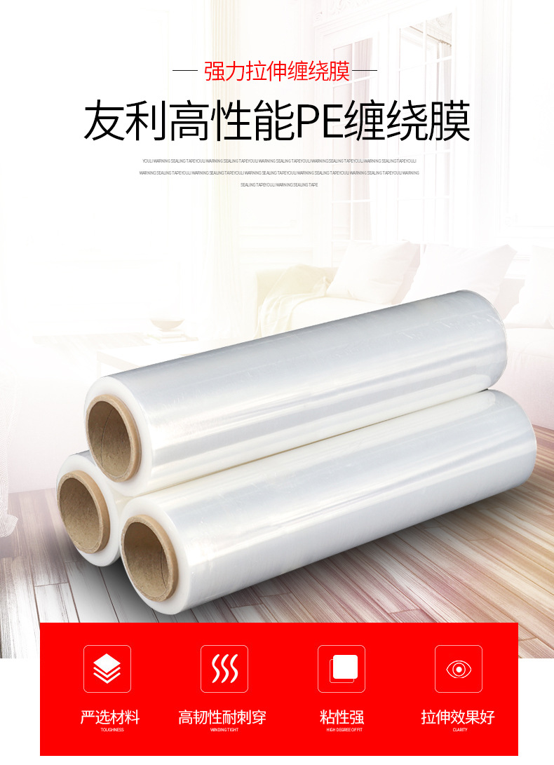 重慶透明纏繞膜