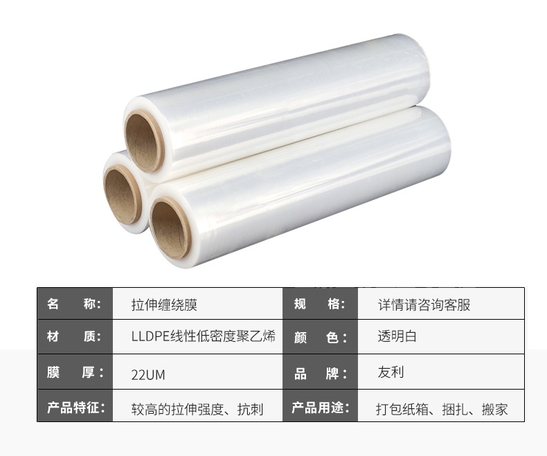 重慶透明纏繞膜廠家