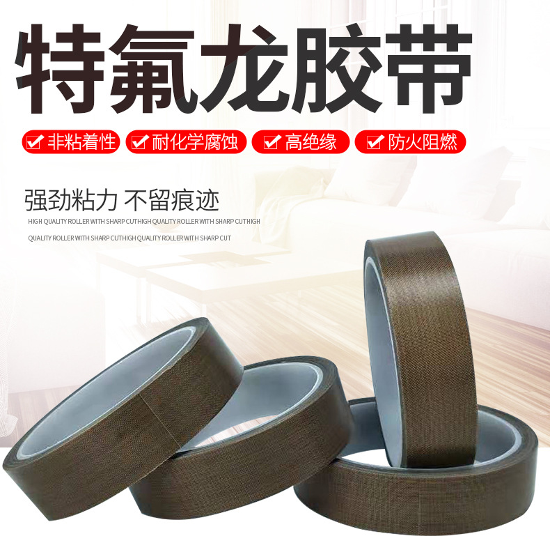 重慶咖啡色絕緣膠帶