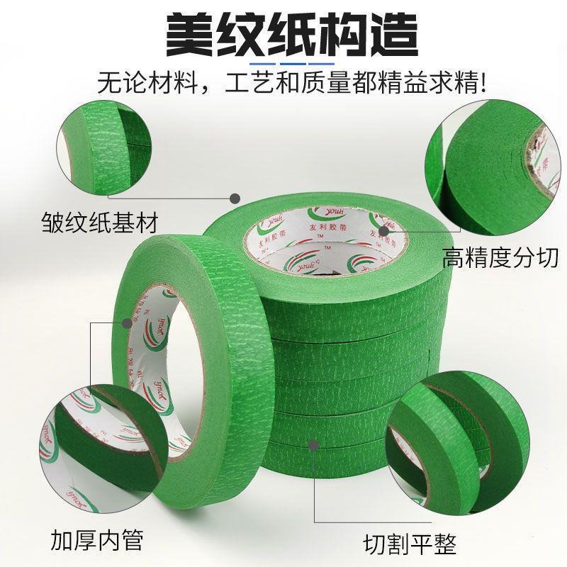 重慶外墻美紋紙膠帶廠家
