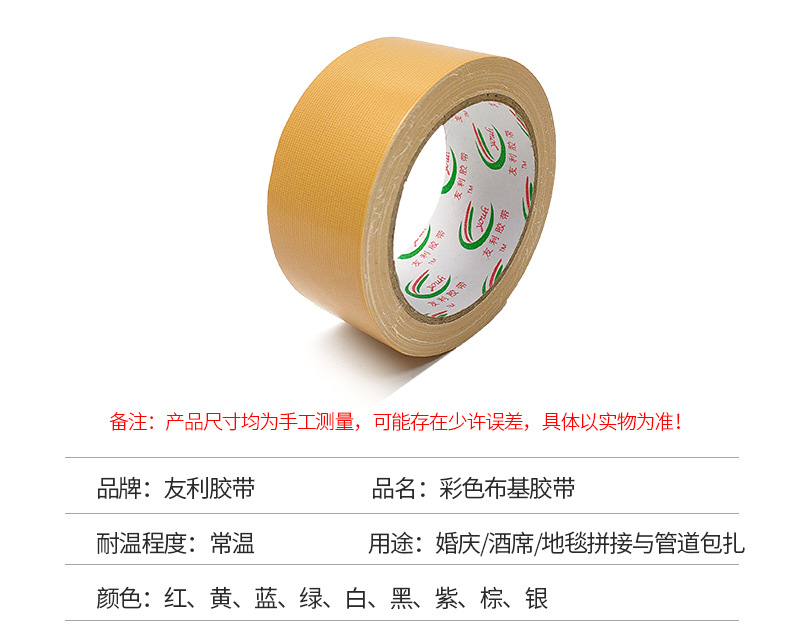 防水滲透布基單面膠帶