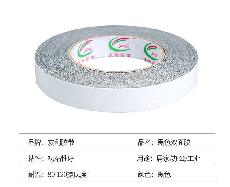 黑色雙面膠帶廠家