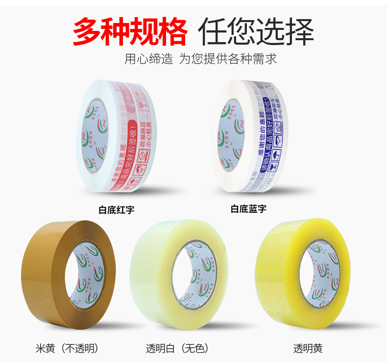 透明封箱膠帶廠家